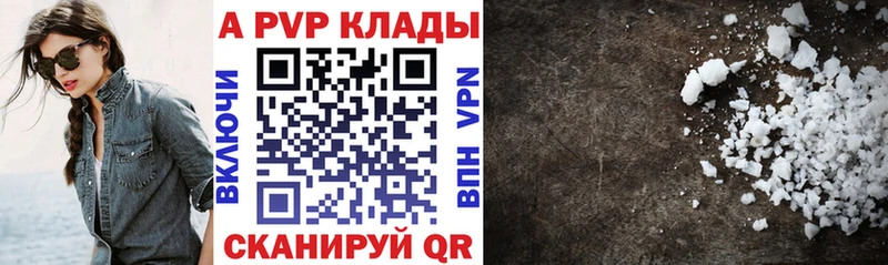 что такое наркотик  Аркадак  Альфа ПВП СК КРИС 