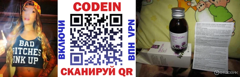 Кодеиновый сироп Lean напиток Lean (лин)  сколько стоит  Аркадак 