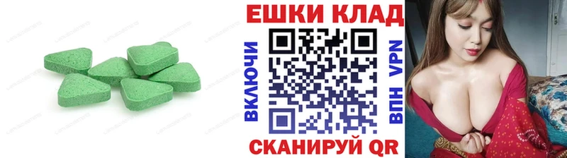 Ecstasy круглые  omg как войти  Аркадак 