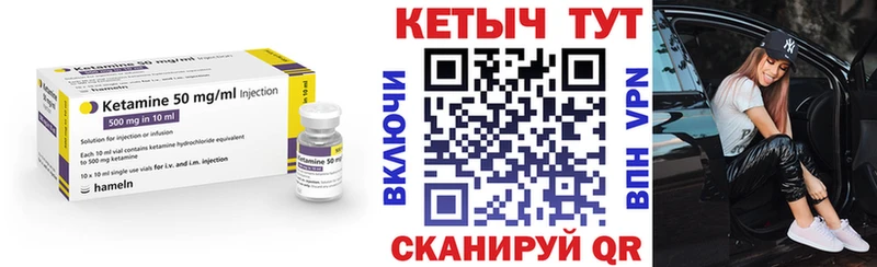 КЕТАМИН ketamine  Аркадак 