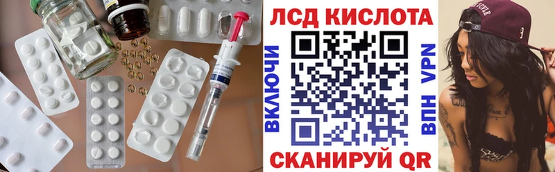 ЛСД экстази кислота  что такое наркотик  Аркадак 