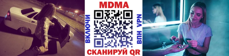 МДМА VHQ  цена наркотик  Аркадак 