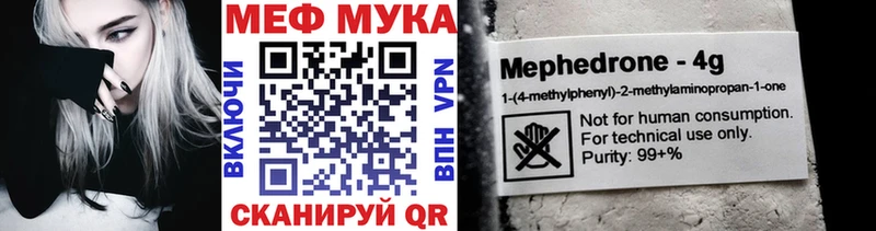 купить наркотики цена  Аркадак  Меф мука 