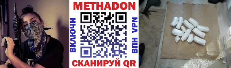 мега tor  Аркадак  МЕТАДОН белоснежный 