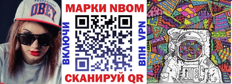 Марки 25I-NBOMe 1500мкг  omg tor  это телеграм  Аркадак 